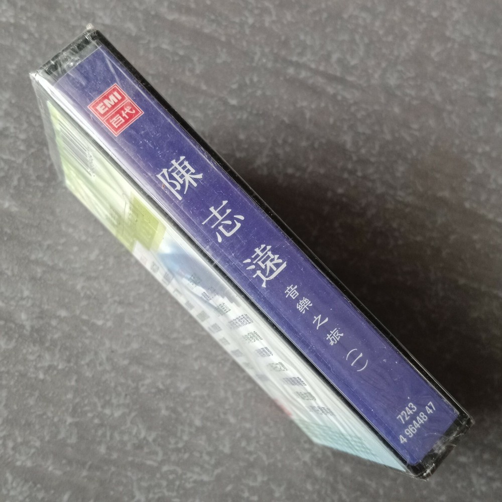 B1 - 陈志远 =音乐之旅1= 马来西亚版 磁带 未拆 Malaysia Cassette sealed