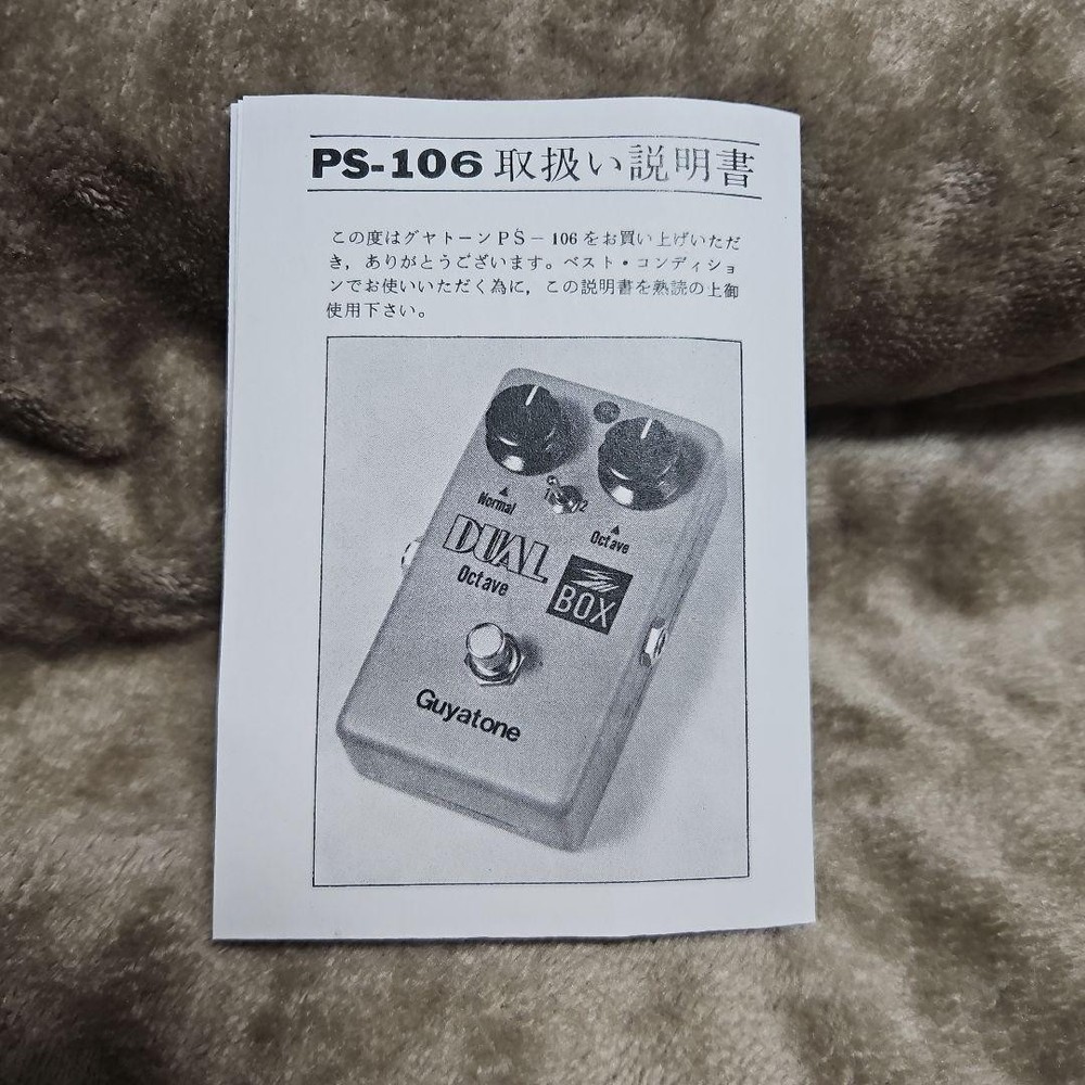 Guyatone Ps-106 Dual Octave No.m1188