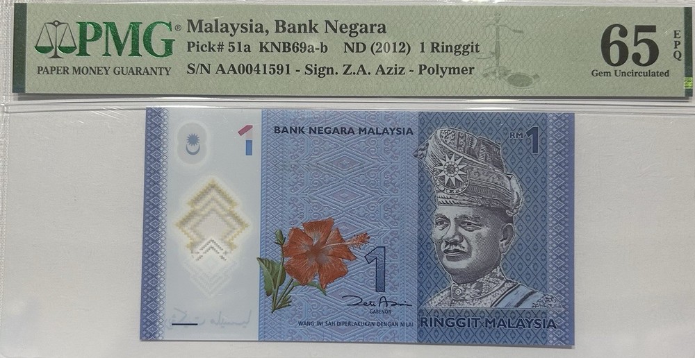 Malaysia 2012 Amazing X 7 Same Number Note Set, Include 2017 60 Ringgit All EPQ
