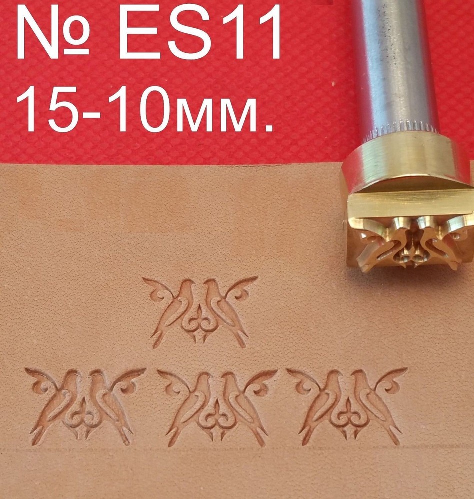 Leather Stamp Tools Stamps Stamping Carving Brass Tool Leatherwork #ES11