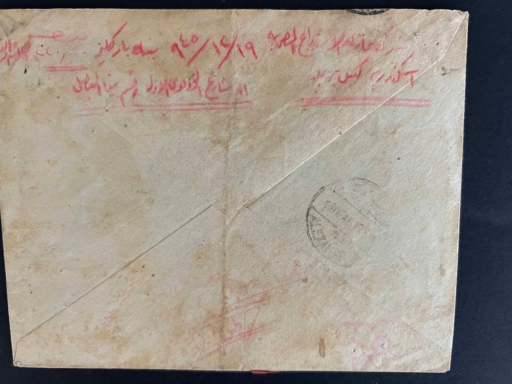Middle East Egypt early registered local cover King Farouk