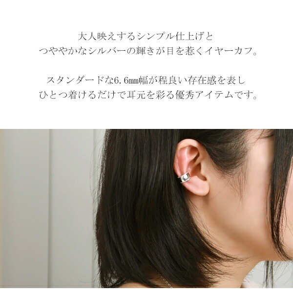 Wide Silver Milgrain Mirror-Finish Ear Cuff (Single, 1pc)