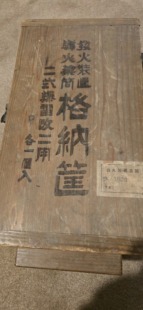 World War II Imperial Japanese Navy Type 2 Depth Charge Ignition System Box