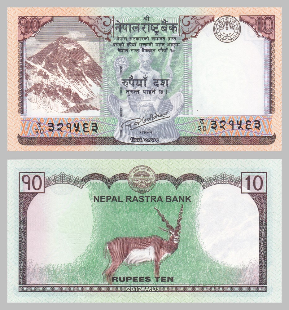 Nepal 10 Rupees 2017 P77 Uncirculated