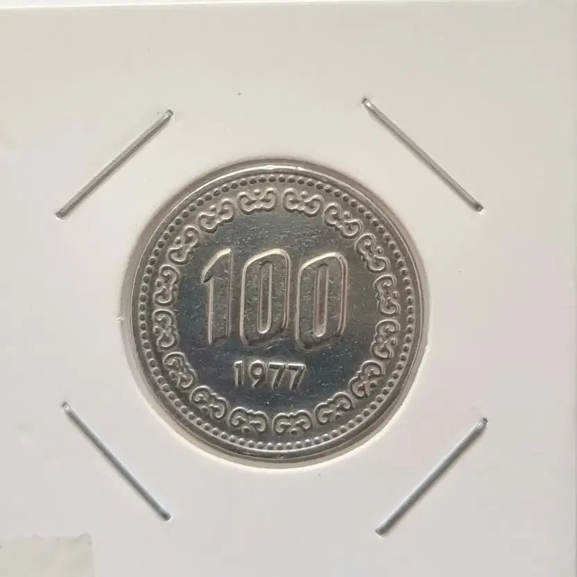 1977 Baekwon Coin 100 Won