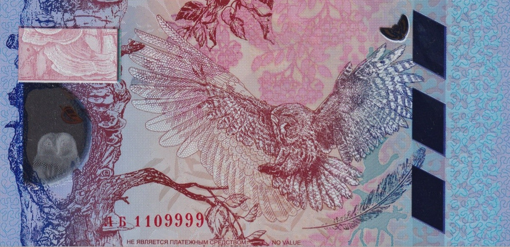 Russia TEST NOTE Goznak 2015 Polymer UNC