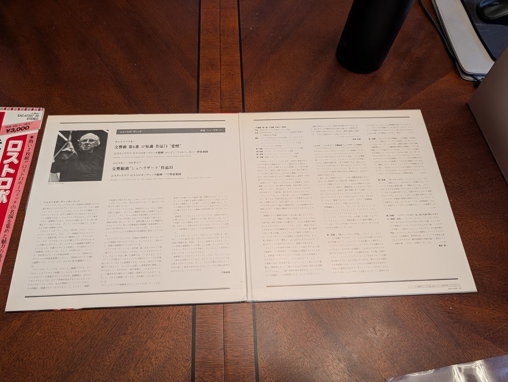 Signed Rostropovich LP