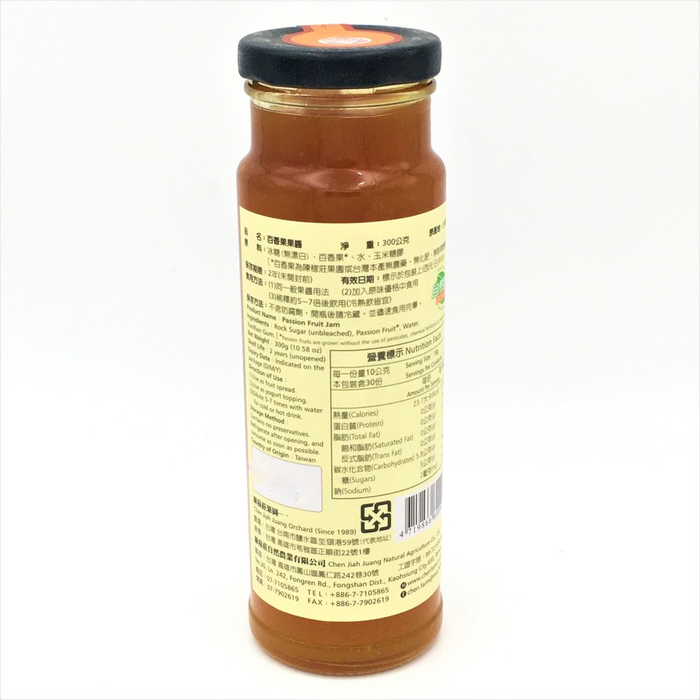 Chen Jiah Juang- Passion Fruit Jam 300g