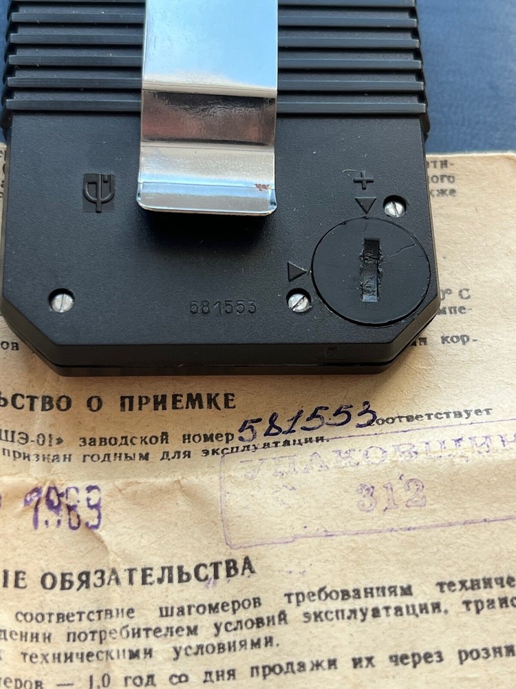 Soviet pedometer Electronics ШЭ-01 with passport