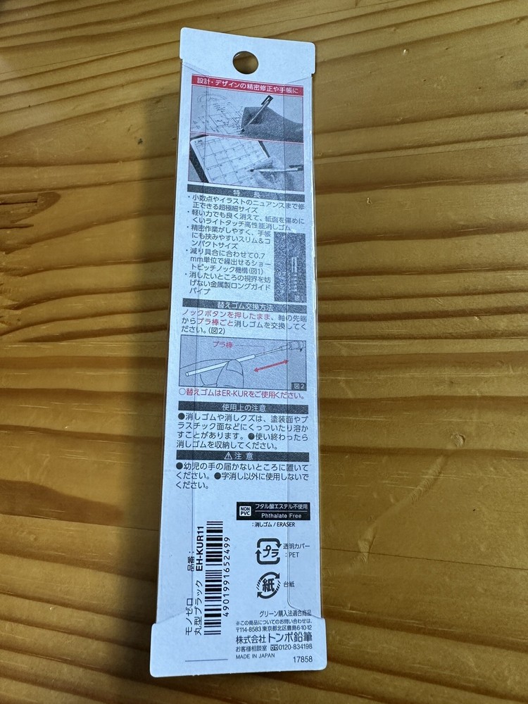 Mono Zero Elastomer Eraser 2.3mm Tombow Stick Eraser