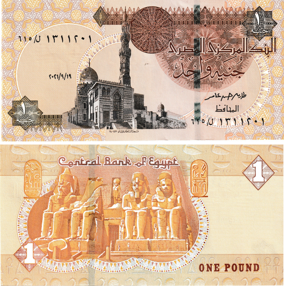 Egypt 1 Pound, 2021, P-71h.11, Uncirculated