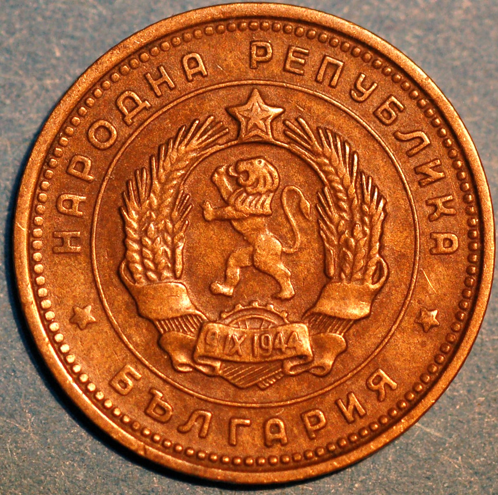 Bulgaria 2 Stotinki 1962 KM# 60