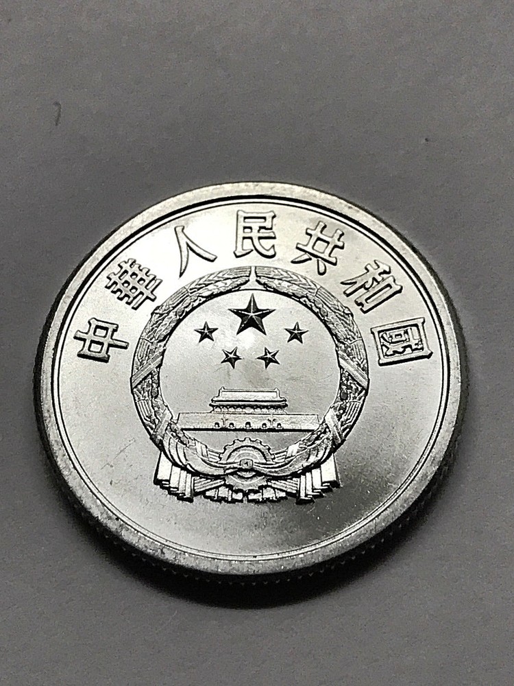 1982 China 5 Fen BU+ #6059
