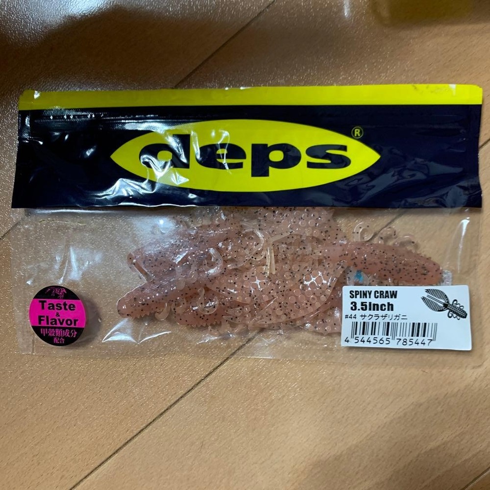Lure/Worm Set