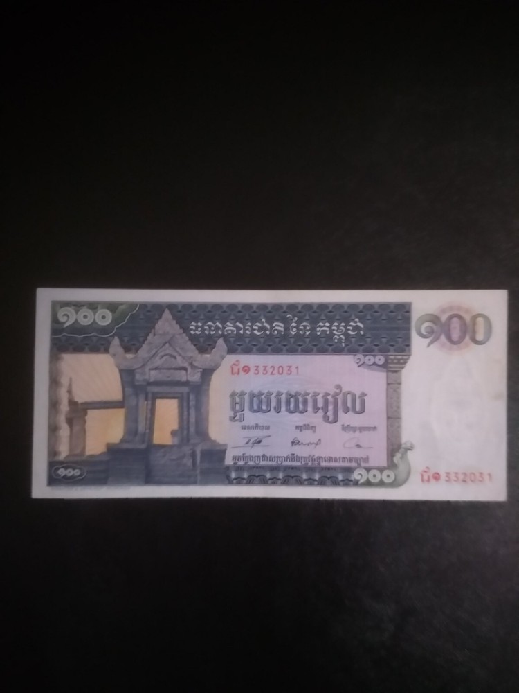 Cambodia 100 Riels 1963-1972