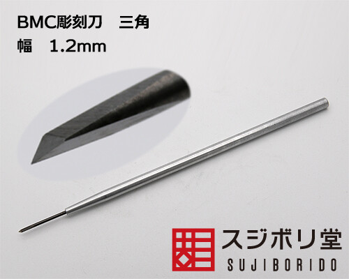 Sujiborido BMC Chisel width 1.2mm (Triangle) cyoko030
