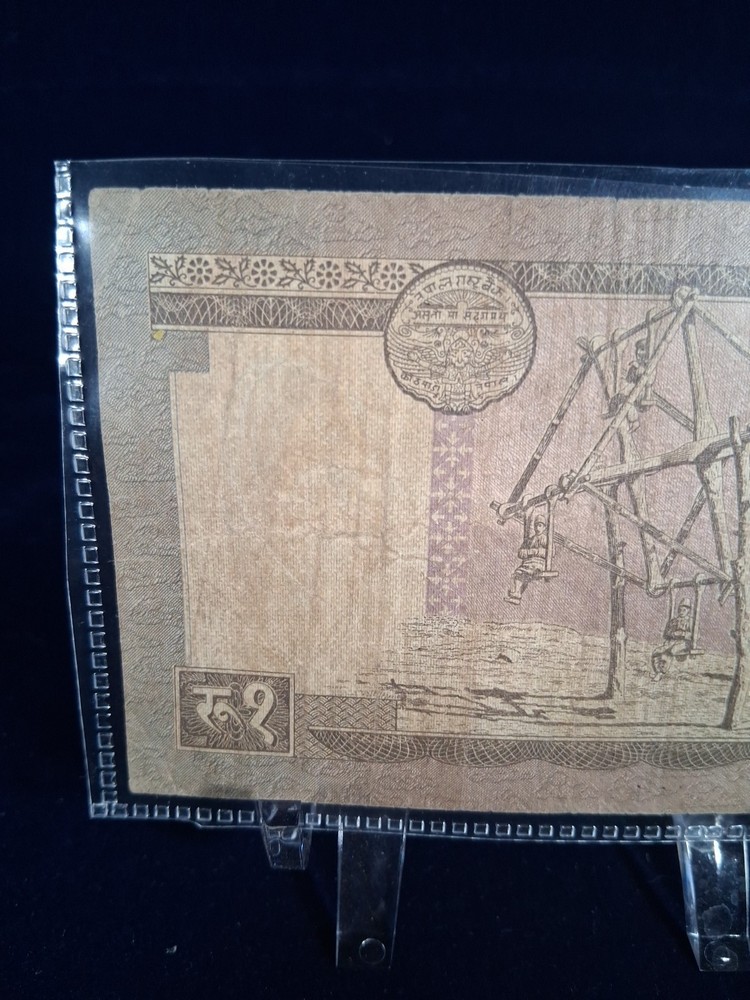 1972 NEPAL 1 RUPE BANKNOTE