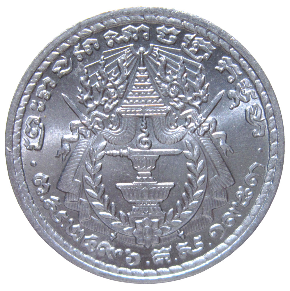 CAMBODIA. 50 CENTIMES, 1959. UNCIRCULATED HIGH GRADE.