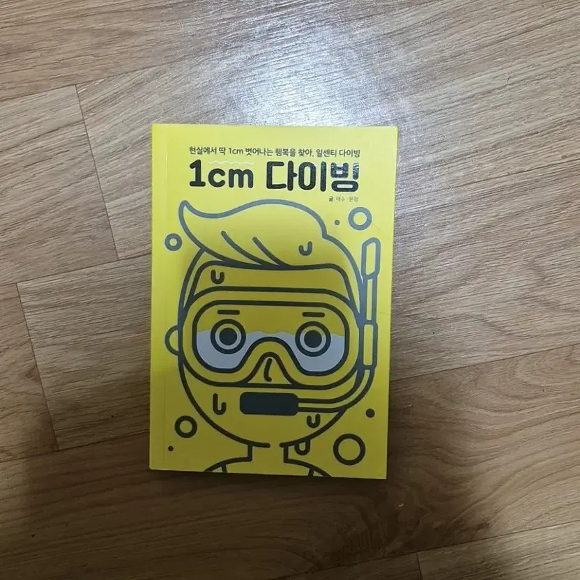 1cm Diving Book
