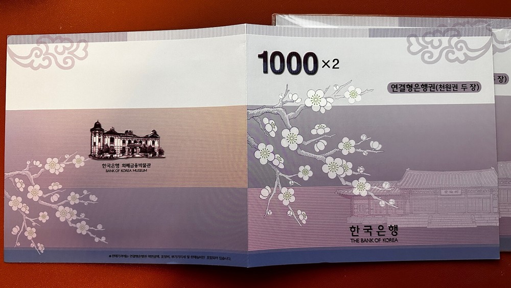 2007 South Korea 1000 Won Bankknote UNC X2
