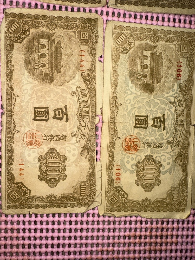 1950-1953 South Korea 1000 Won Banknote 7 Notes