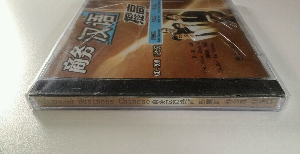 Advanced Business Chinese CD-ROM Social Operations Training Rare Sealed Peking
