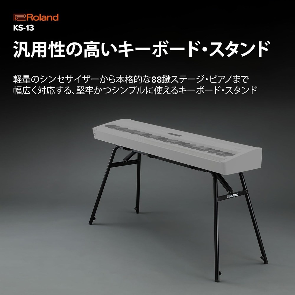 Roland KS-13 Keyboard Stand, Width and Height Adjustable, Foldable