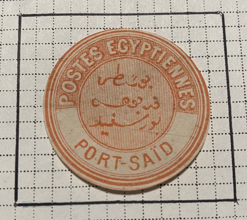 Egypt Interpostal Seal Lot Of 13