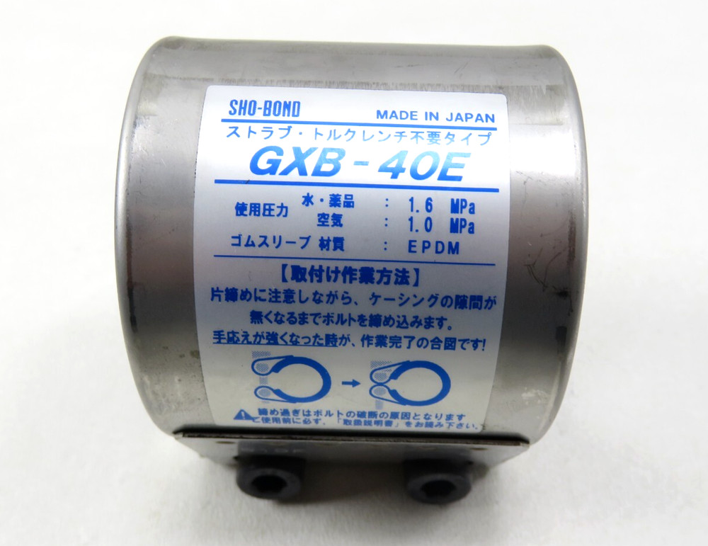 SHO-BOND Coupling GXB-40E
