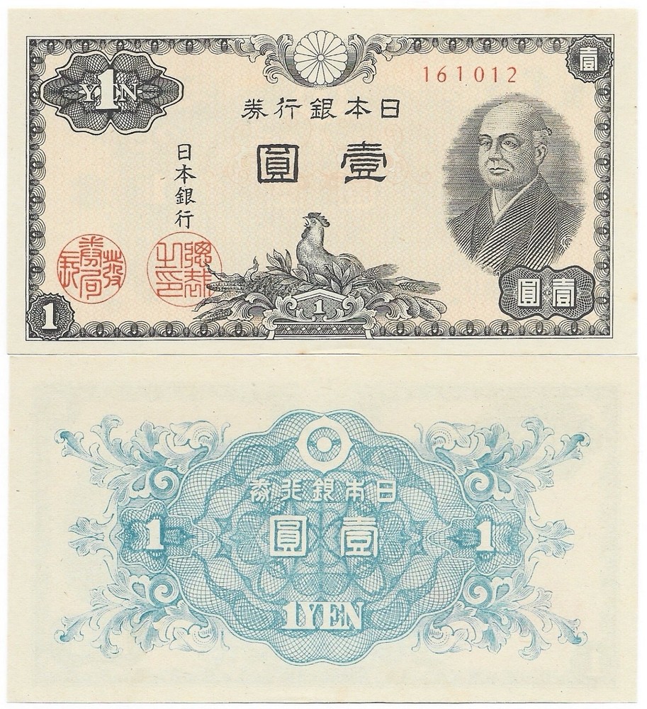 Japan 1 Yen 1946 UNC P85