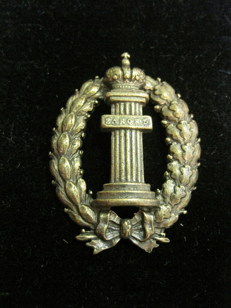 Pin. Badge. Law Academy. USSR.