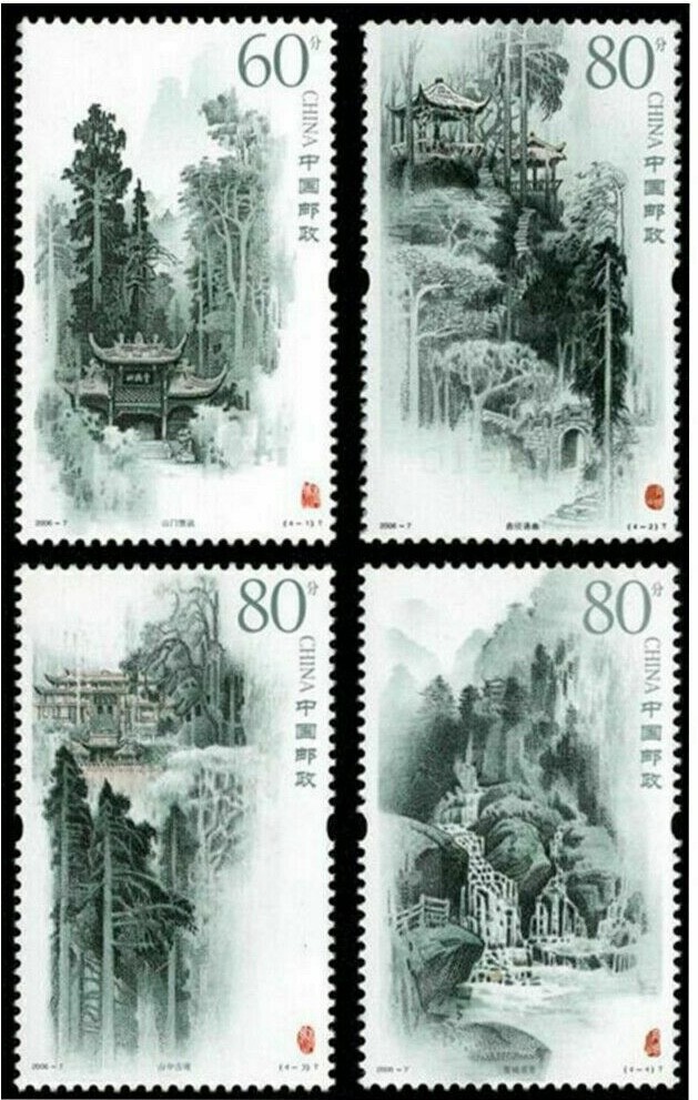 China 2006-7 青城山 Qingcheng Mountain Stamp
