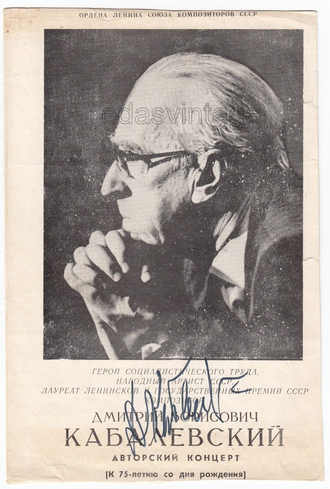 Autograph Dmitry Kabalevsky Russian composer Cellist Shafran Piano Marsh Program