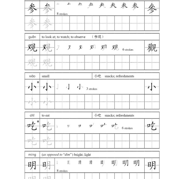 New Practical Chinese Reader (3rd Ed) Chinese Characters Workbook 2