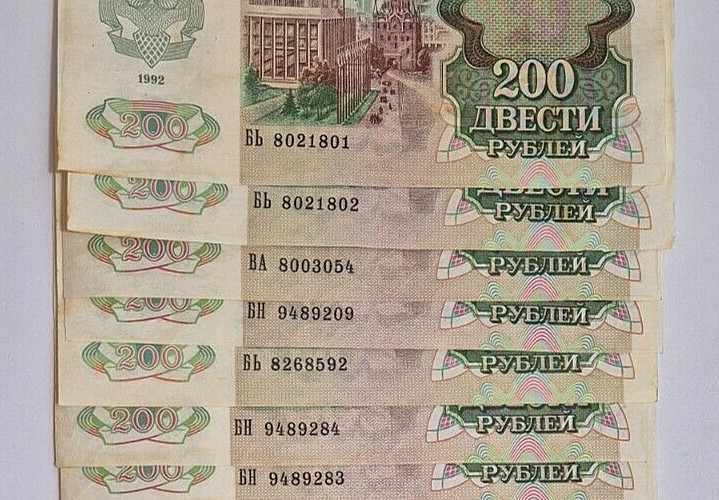 RUSSIA (USSR) 200 Rubles 1992 Banknote, UNC, consecutive numbers