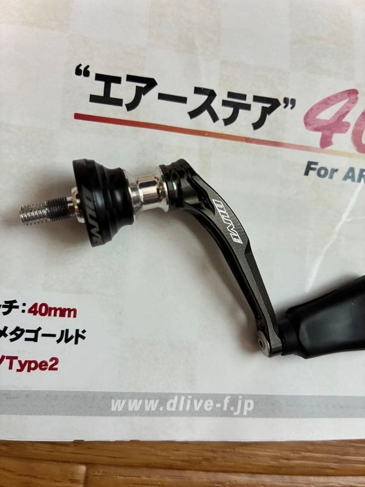 Air steer 40mm custom handle for Shimano