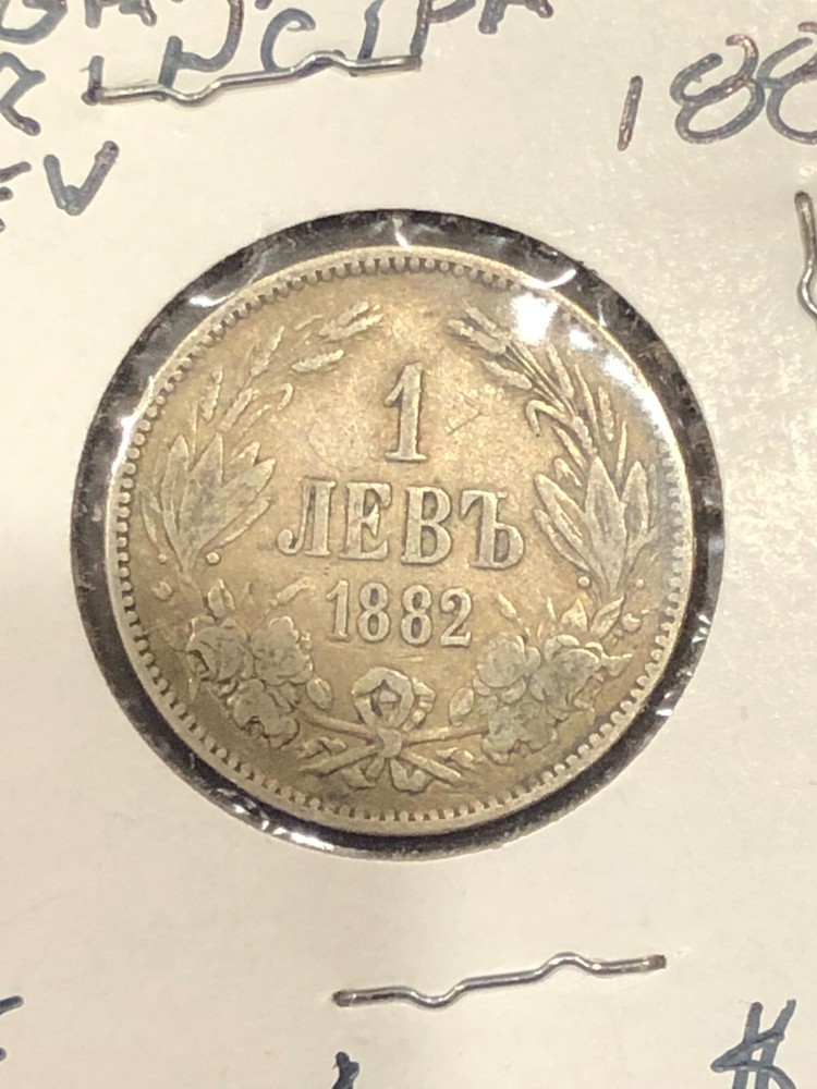 BULGARIA 1 LEV 1882