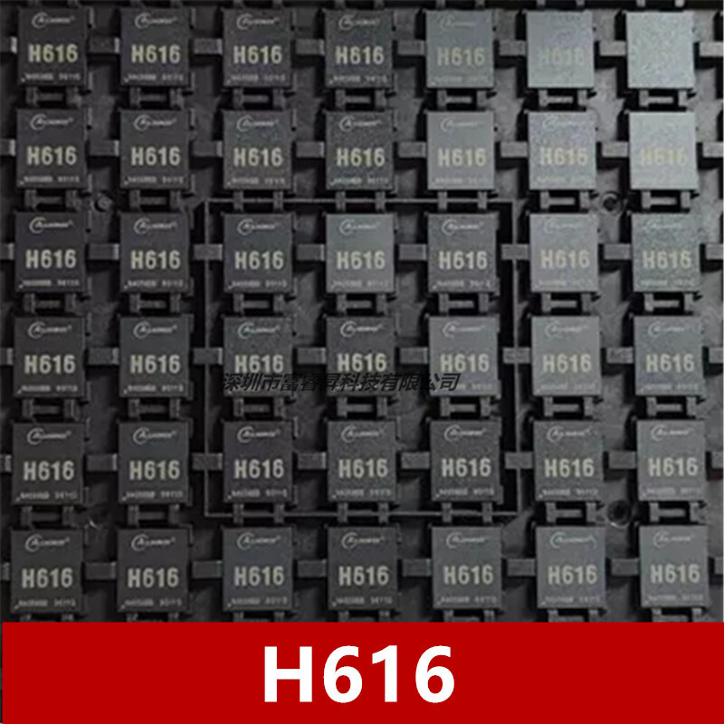 New H616 main control IC BGA #TC98-1