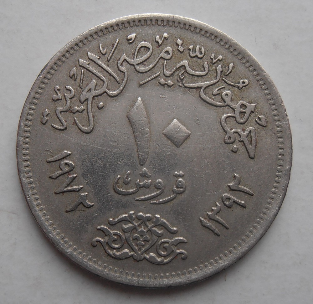 EGYPT 10 PIASTRES 1972
