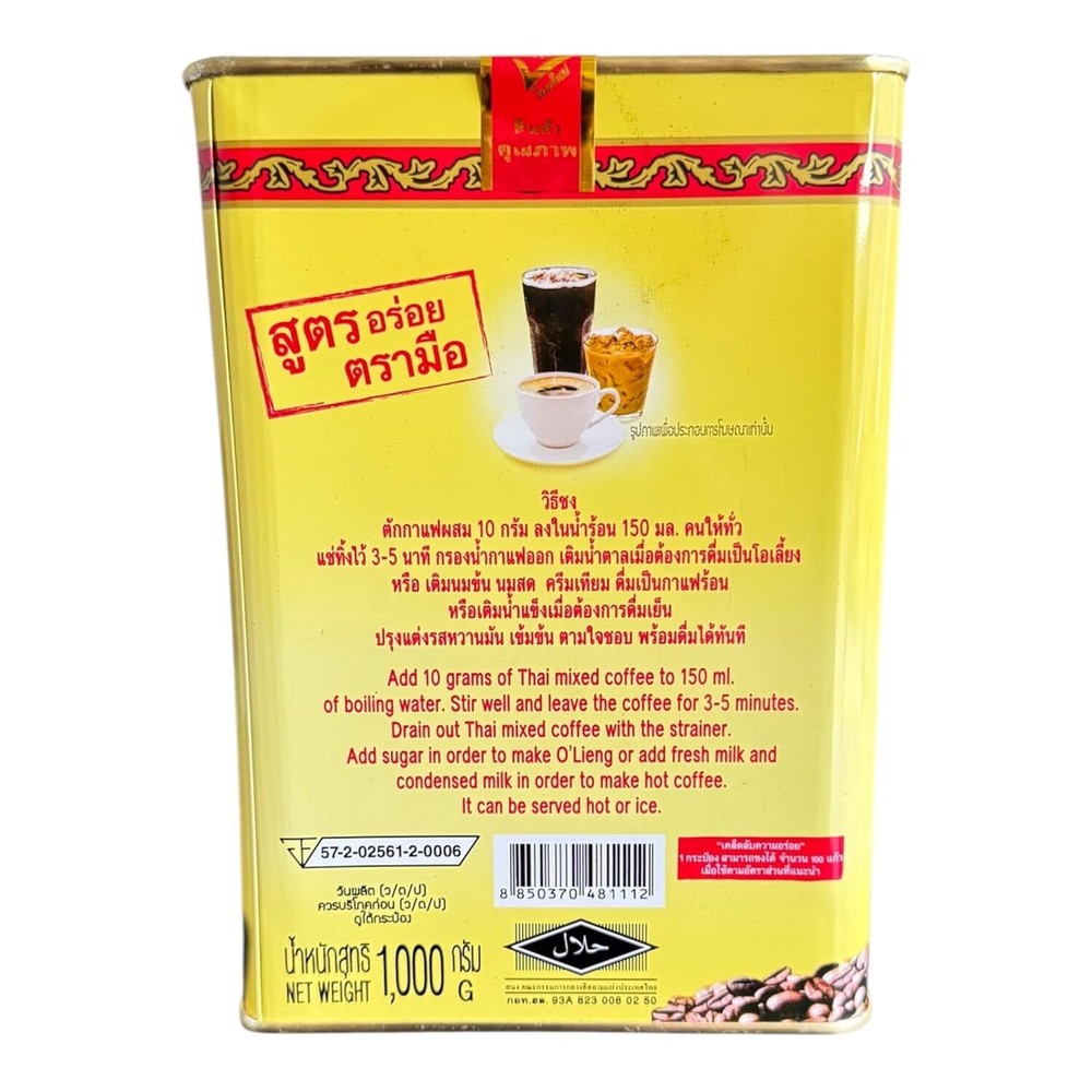 ChaTraMue Authentic Thai Coffee Mix 3in1 Blend Bold & Aromatic Rich Coffee 1000g