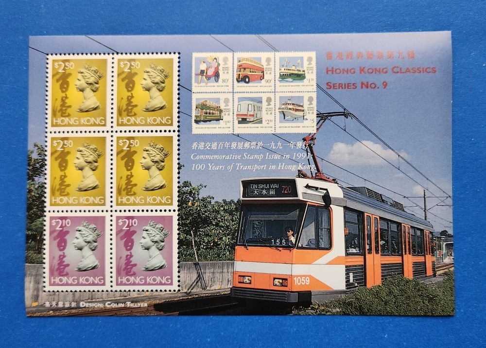 Hong Kong Stamps, Scott 650a MNH