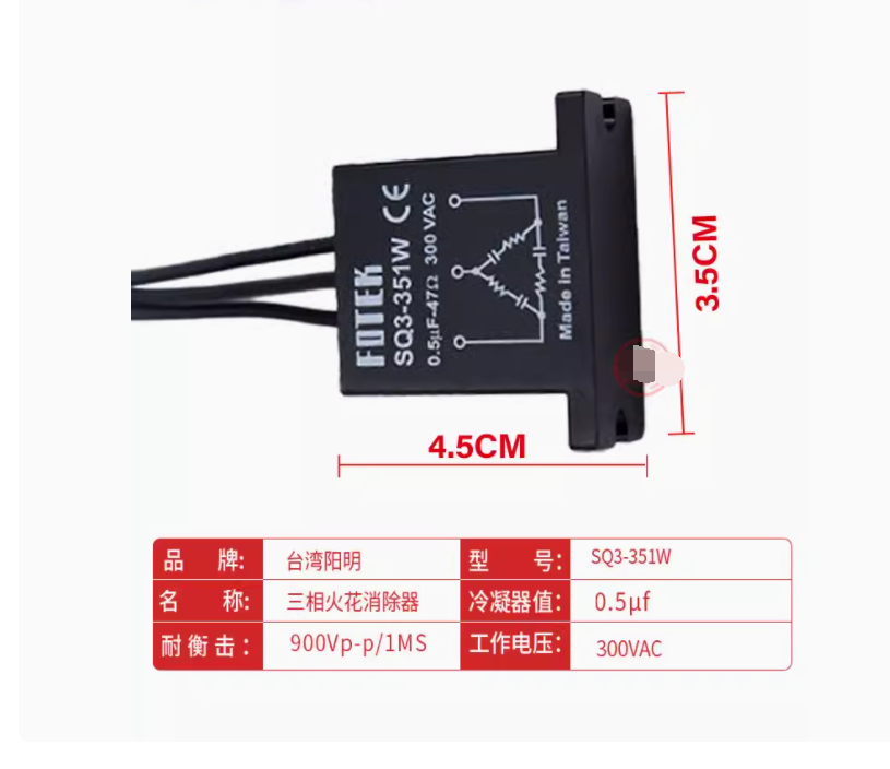 1PC New FOTEK Spark eliminator SQ3-511W #LL