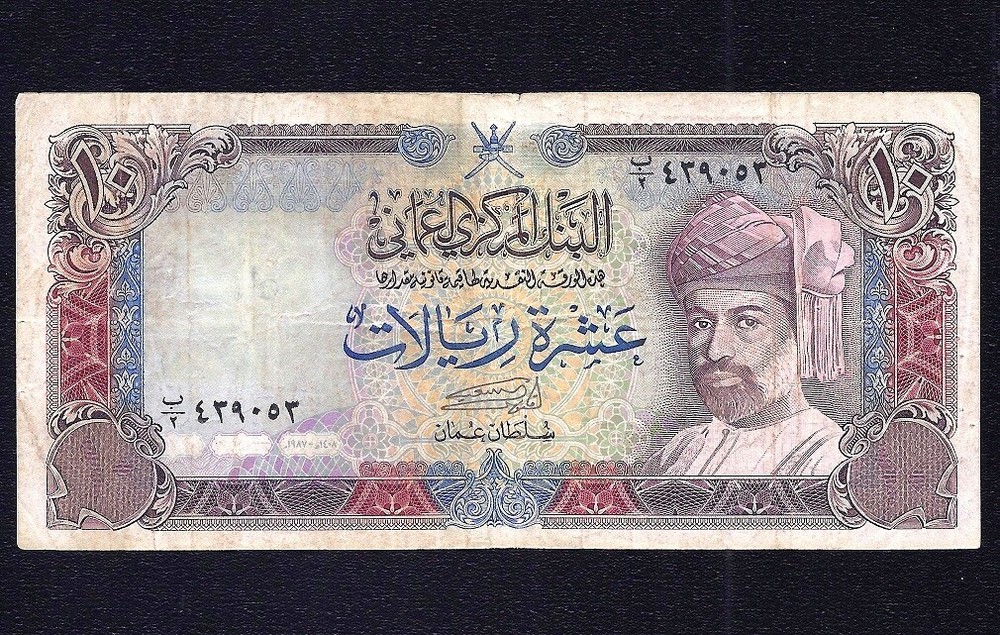 OMAN 10 RIALS 1987 P-28a 1st DATE