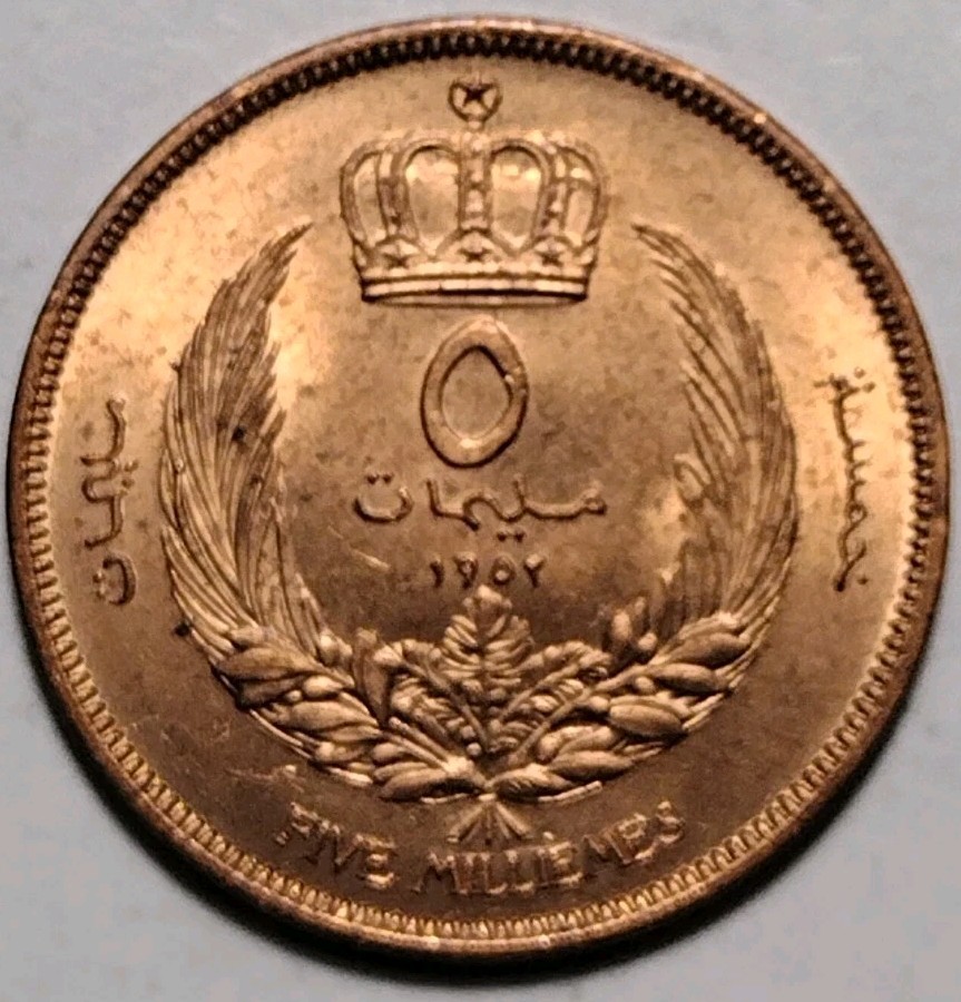 Libya 1952 Libya 5 millimes BU/UNC C25-561