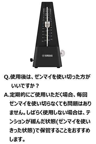 YAMAHA Metronome Black MP-90BK