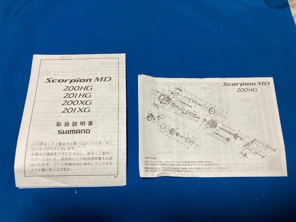 SHIMANO Scorpion MD 200 HG