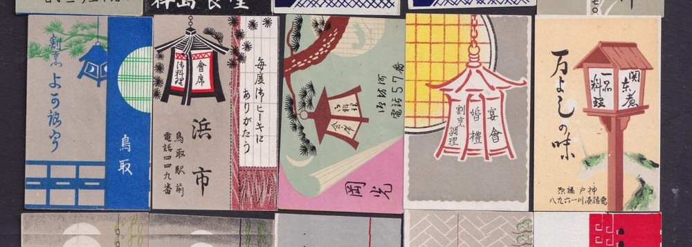 5  Old  Matchbox  label    Japan BN190060   Lantern