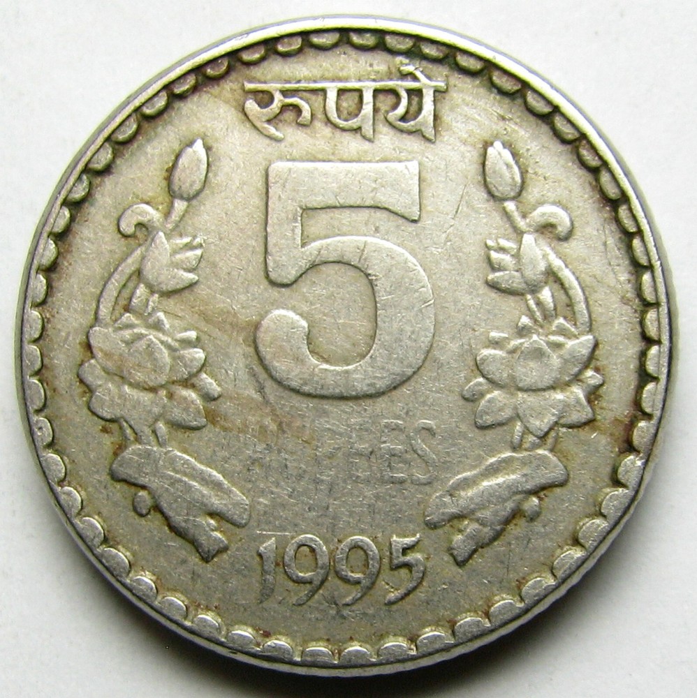 ERROR 1995 India 5 Rupees - Asymmetrical obverse split die & free standing IDB