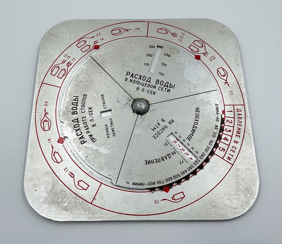 VERY RARE!!! USSR Soviet fire-technical exposure meter Slide Rule with case
