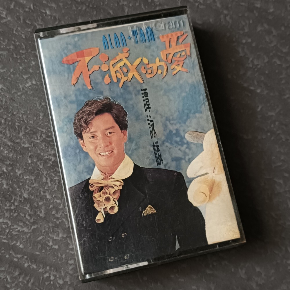B- Alan Tam 谭咏麟 =不灭的爱= 马来西亚版 磁带 Malaysia Cassette